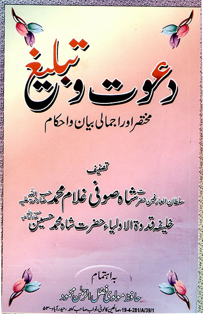 Sufism Books Pdf